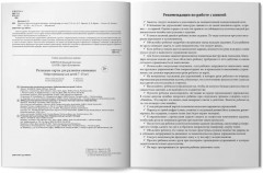 Ритмовые карты для развития внимания: Нейротренажер для детей 7-10 лет - Фото 9