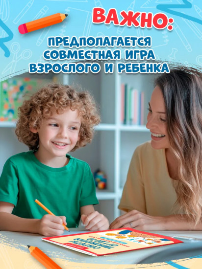 Секреты умножения от 1 до 10: Скоростное обучение счету