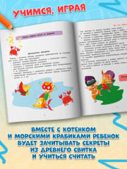 Секреты умножения от 1 до 10: Скоростное обучение счету - Фото 5