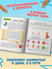 Секреты умножения от 1 до 10: Скоростное обучение счету - Фото 6