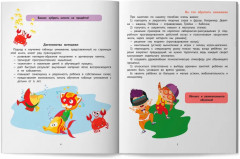 Секреты умножения от 1 до 10: Скоростное обучение счету - Фото 9