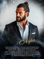 Разрушенные секреты: Книга 4 - Фото 5