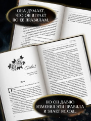 Разрушенные секреты: Книга 4 - Фото 8