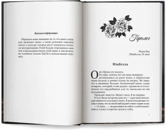 Разрушенные секреты: Книга 4 - Фото 11