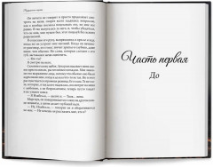 Разрушенные секреты: Книга 4 - Фото 12