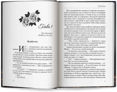 Разрушенные секреты: Книга 4 - Фото 13