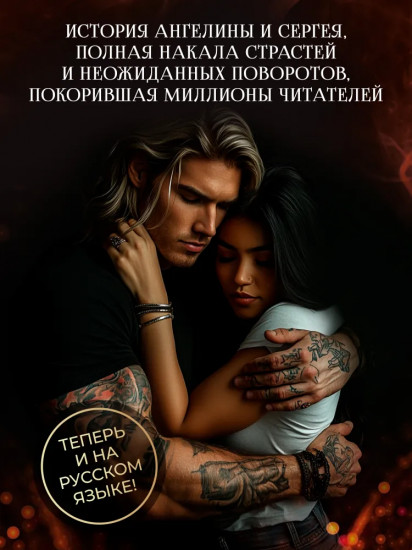 Скрытые истины: Книга 3