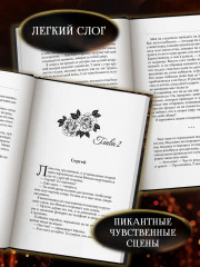 Скрытые истины: Книга 3 - Фото 6
