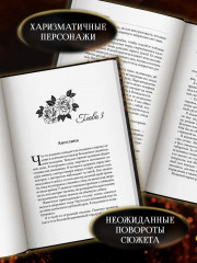 Скрытые истины: Книга 3 - Фото 7