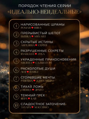 Скрытые истины: Книга 3 - Фото 9