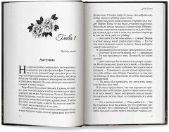 Скрытые истины: Книга 3 - Фото 13
