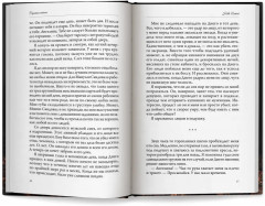 Скрытые истины: Книга 3 - Фото 14