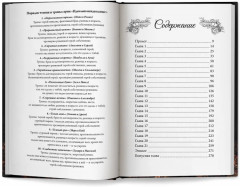 Скрытые истины: Книга 3 - Фото 15