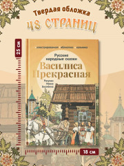 Василиса Прекрасная - Фото 4