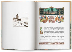 Василиса Прекрасная - Фото 5