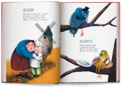 Песни Матушки Гусыни - Фото 6