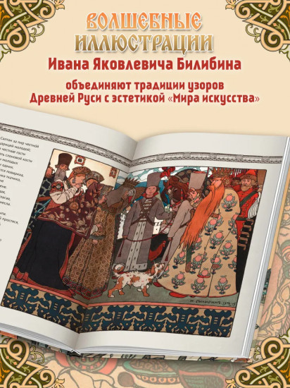 Сказки Александра Пушкина