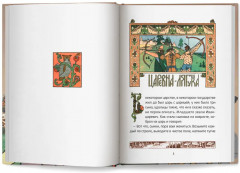 Царевна-лягушка - Фото 5