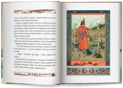 Царевна-лягушка - Фото 6