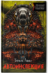 Автоинспекция - Фото 1