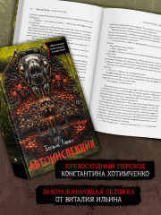 Автоинспекция - Фото 7