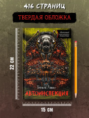 Автоинспекция - Фото 8