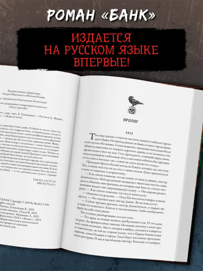 Банк