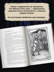 Дети тьмы - Фото 4