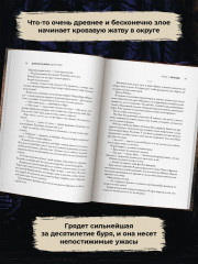 Дети тьмы - Фото 5