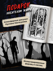 Дети тьмы - Фото 6