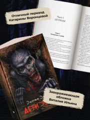 Дети тьмы - Фото 7