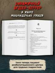 Дети тьмы — 2: летящие в ночи - Фото 4