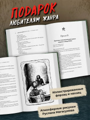 Дети тьмы — 2: летящие в ночи - Фото 6