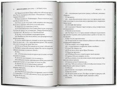Дети тьмы — 2: летящие в ночи - Фото 13