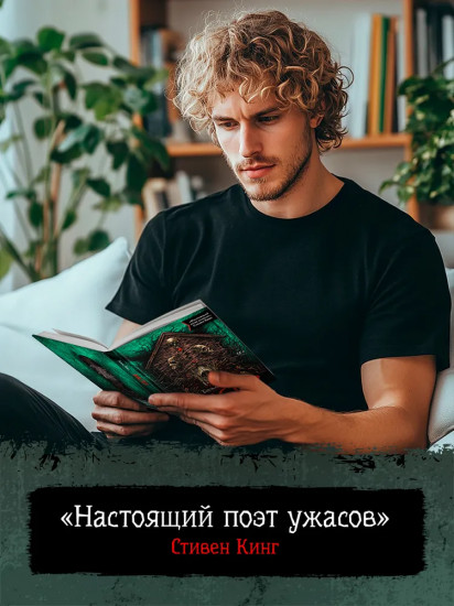 Мастер