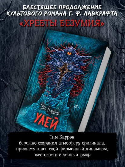 Улей