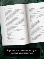 Улей — 2: Размножение - Фото 6