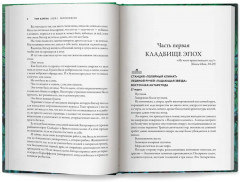 Улей — 2: Размножение - Фото 11