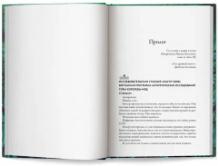 Улей — 2: Размножение - Фото 12