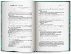 Улей — 2: Размножение - Фото 13