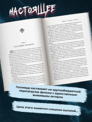 Хоррормейкеры - Фото 5