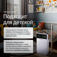 Очиститель воздуха с HEPA-фильтром H13 AirClean Home - Фото 14
