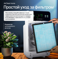 Очиститель воздуха с HEPA-фильтром H13 AirClean Home - Фото 12