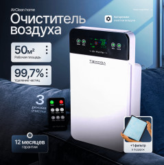 Очиститель воздуха с HEPA-фильтром H13 AirClean Home - Фото 6