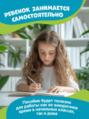 Тренажер по чтению и письму: 2 класс: тайная жизнь животных - Фото 6