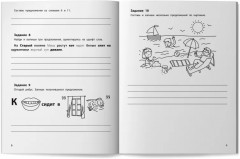 Коррекция дисграфии: 2 класс: учимся на пять - Фото 9