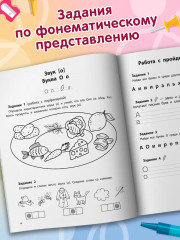 Профилактика дисграфии: 1 класс: буквы и звуки - Фото 3
