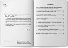 Гитара для начинающих взрослых. Для тех, кто знает и не знает ноты. Аккомпанемент и пение под гитару - Фото 7