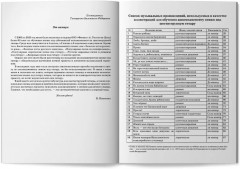 Гитара для начинающих взрослых. Для тех, кто знает и не знает ноты. Аккомпанемент и пение под гитару - Фото 8