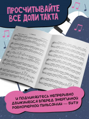 Ритмы на клавишах: джазовые пьесы для фортепиано - Фото 4